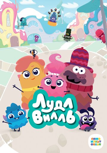 Смотреть ЛудлВилль онлайн в HD качестве 720p