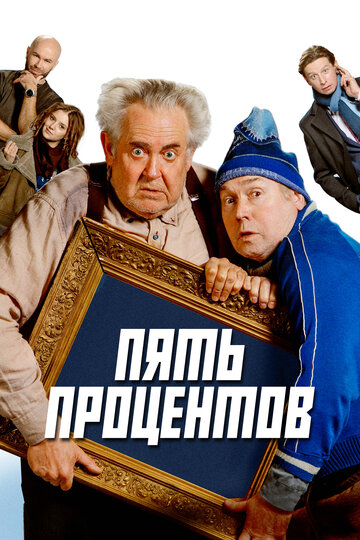 Смотреть Пять процентов онлайн в HD качестве 720p