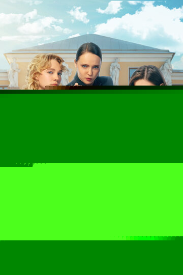 Смотреть Первый класс онлайн в HD качестве 720p