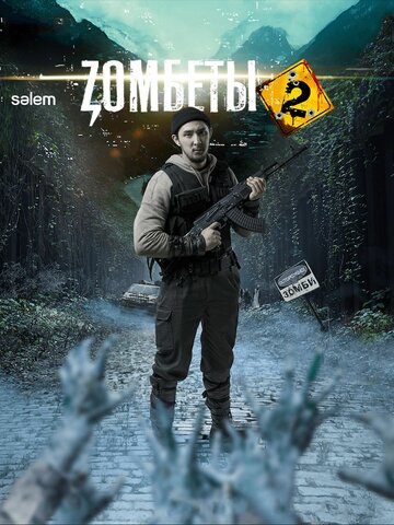 Смотреть Зомбеты на HDrezka онлайн в HD качестве 720p