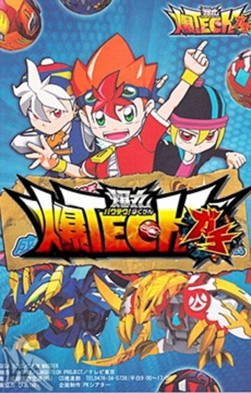 Смотреть Бакутек! Бакуган онлайн в HD качестве 720p