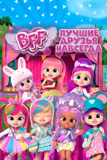 BFF: Лучшие друзья навсегда сериал 2022 смотреть онлайн бесплатно в хорошем качестве - HDrezka.by Постер BFF: Лучшие друзья навсегда сериал 2022 смотреть онлайн бесплатно в хорошем качестве - HDrezka.by