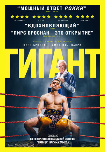 Смотреть Гигант на HDrezka онлайн в HD качестве 720p
