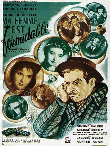 Постер Моя жена великолепна фильм 1951 смотреть онлайн бесплатно в хорошем качестве - HDrezka.by