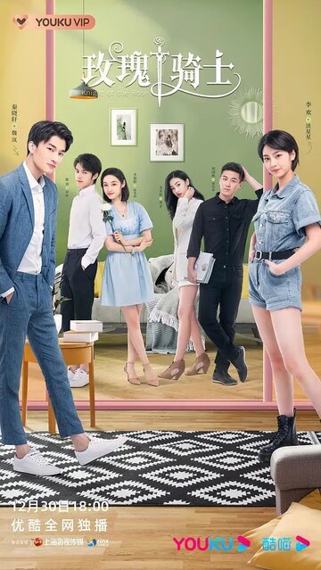 Смотреть Рыцарь розы на хдрезка онлайн в HD качестве 720p