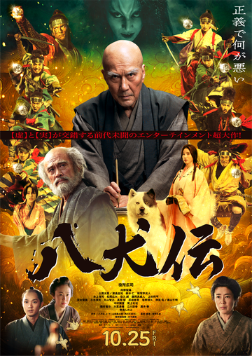 Смотреть Восемь самураев на хдрезка онлайн в HD качестве 720p