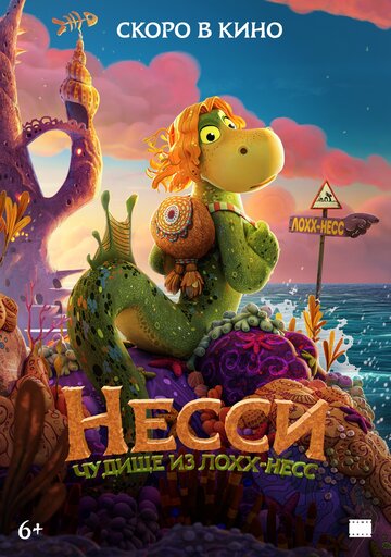 Смотреть Несси. Чудище из Лохх-Несс онлайн в HD качестве 720p