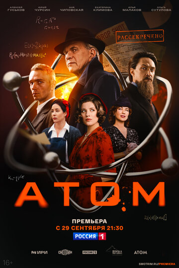 Смотреть Атом онлайн в HD качестве 720p