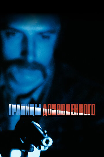 Смотреть Тонкая голубая линия на хдрезка онлайн в HD качестве 720p