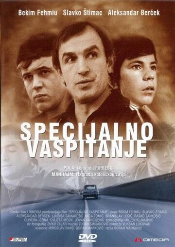 Постер Специальное воспитание фильм 1977 смотреть онлайн бесплатно в хорошем качестве - HDrezka.by