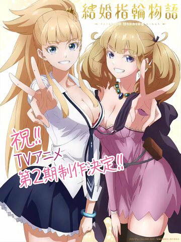 Смотреть Сказание об обручальных кольцах на HDrezka онлайн в HD качестве 720p