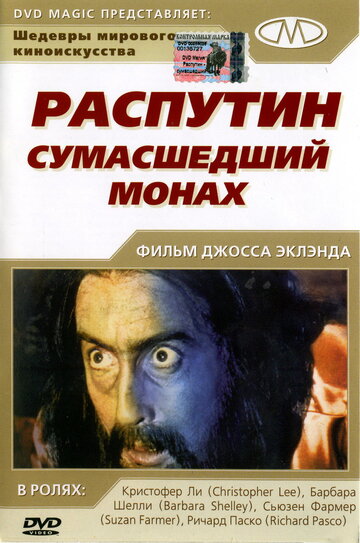 Смотреть Распутин: Сумасшедший монах онлайн в HD качестве 720p