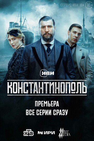 Смотреть Константинополь на HDrezka онлайн в HD качестве 720p