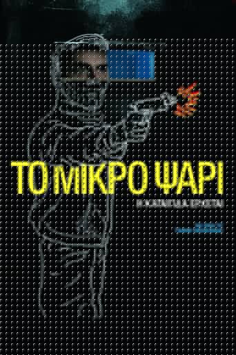 Смотреть Небеса на HDrezka онлайн в HD качестве 720p