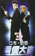 Смотреть Отвали! онлайн в HD качестве 720p