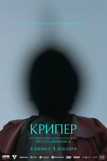 Смотреть Крипер онлайн в HD качестве 720p