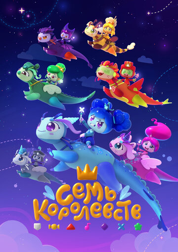 Смотреть Семь королевств на HDrezka онлайн в HD качестве 720p