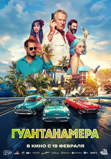 Смотреть Гуантанамера на HDrezka онлайн в HD качестве 720p