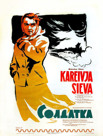 Смотреть Солдатка онлайн в HD качестве 720p