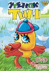 Смотреть Утенок Тим на хдрезка онлайн в HD качестве 720p