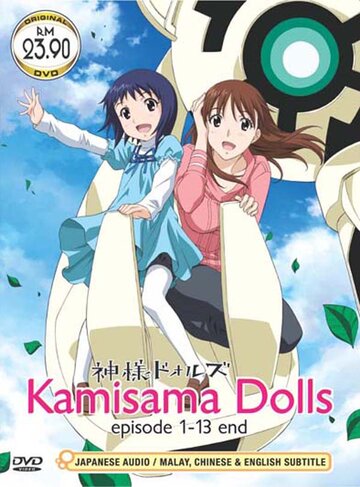Смотреть Божественные куклы онлайн в HD качестве 720p
