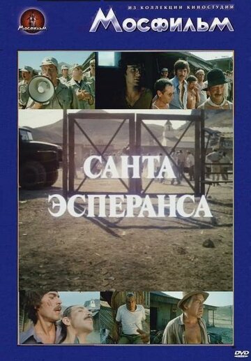 Смотреть Санта Эсперанса онлайн в HD качестве 720p
