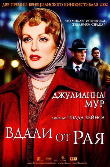 Смотреть Вдали от рая онлайн в HD качестве 720p