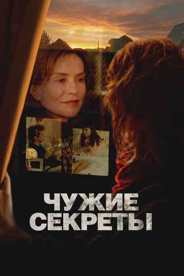 Смотреть Чужие секреты на HDrezka онлайн в HD качестве 720p