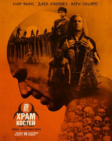 Смотреть 28 лет спустя: Храм из костей онлайн в HD качестве 720p