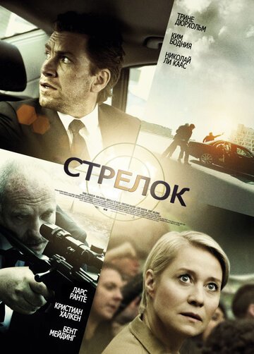 Постер Стрелок фильм 2013 смотреть онлайн бесплатно в хорошем качестве - HDrezka.by