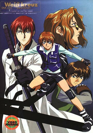 Смотреть Белый крест OVA онлайн в HD качестве 720p