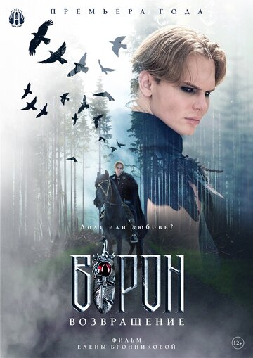 Смотреть Ворон. Возвращение онлайн в HD качестве 720p