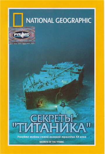 National Geographic Video: Секреты «Титаника» (1986) National Geographic Video: Секреты «Титаника» (1986)