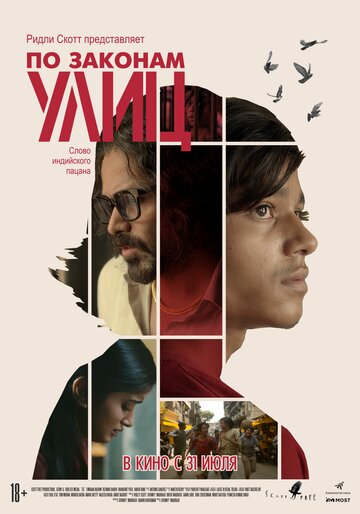 Смотреть По законам улиц на HDrezka онлайн в HD качестве 720p