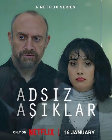 Постер Анонимные любовники сериал 2025 смотреть онлайн бесплатно в хорошем качестве - HDrezka.by