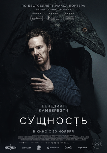 Смотреть Сущность онлайн в HD качестве 720p