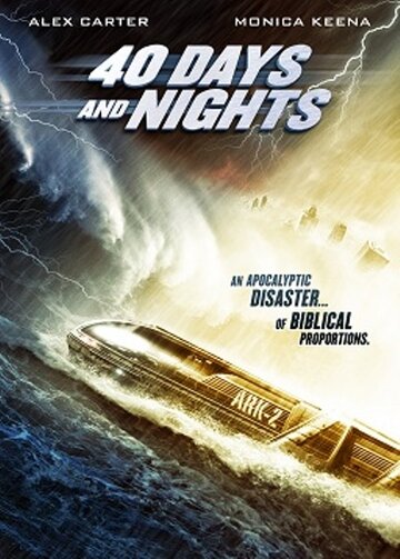 Постер 40 дней и ночей фильм 2012 смотреть онлайн бесплатно в хорошем качестве - HDrezka.by