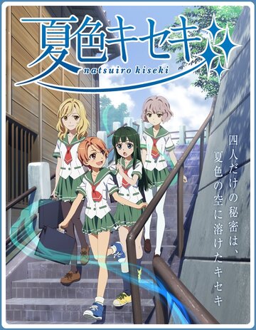 Смотреть Чудеса цвета лета на HDrezka онлайн в HD качестве 720p