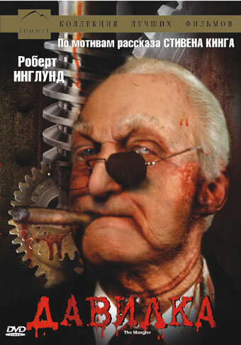 Смотреть Давилка онлайн в HD качестве 720p