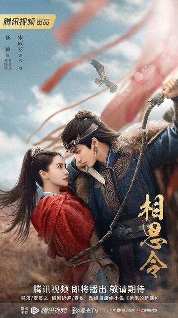 Смотреть Вечная тоска онлайн в HD качестве 720p