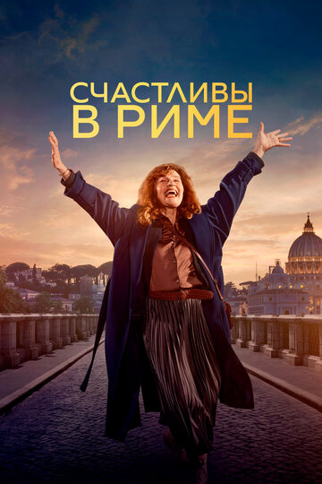 Смотреть Рим онлайн в HD качестве 