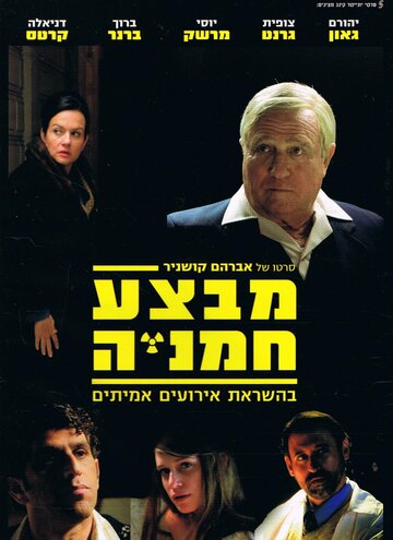 Смотреть Операция «Подсолнух» на хдрезка онлайн в HD качестве 720p