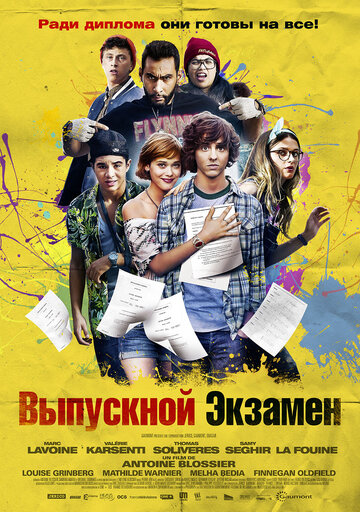 Смотреть Выпускной экзамен онлайн в HD качестве 720p