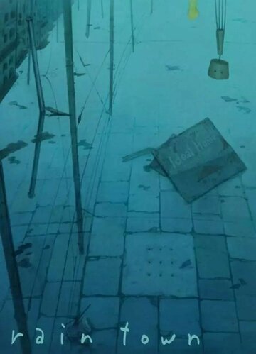 Смотреть Город дождя онлайн в HD качестве 