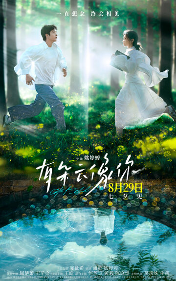 Смотреть Дар облака на HDrezka онлайн в HD качестве 720p