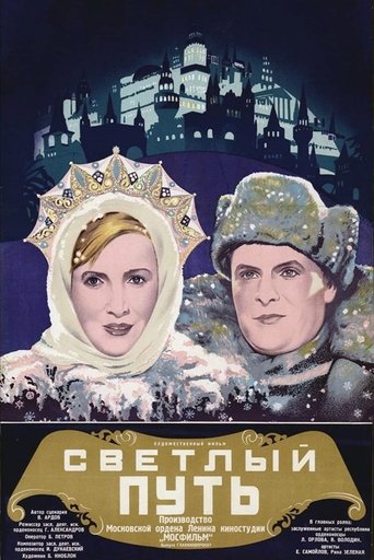 Смотреть Светлый путь онлайн в HD качестве 720p