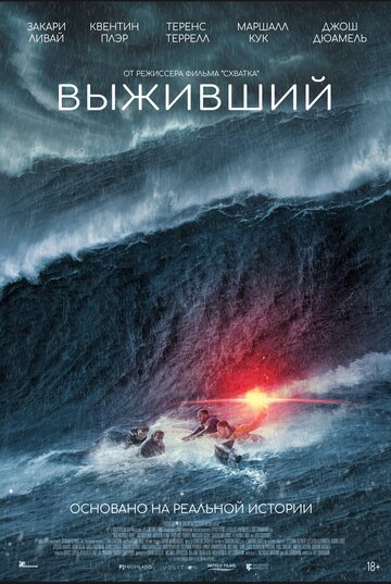 Смотреть Выживший на хдрезка онлайн в HD качестве 720p