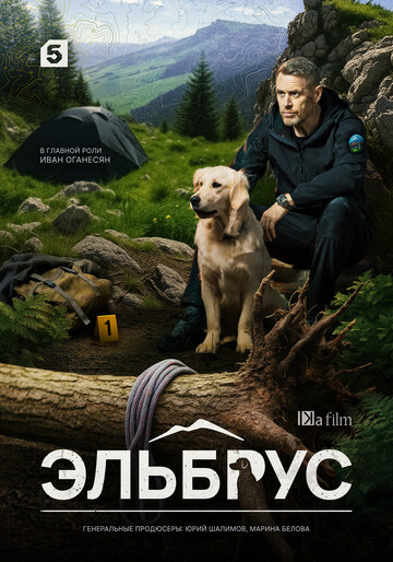 Смотреть Эльбрус на хдрезка онлайн в HD качестве 720p