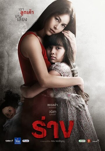 Смотреть Ранг на HDrezka онлайн в HD качестве 720p