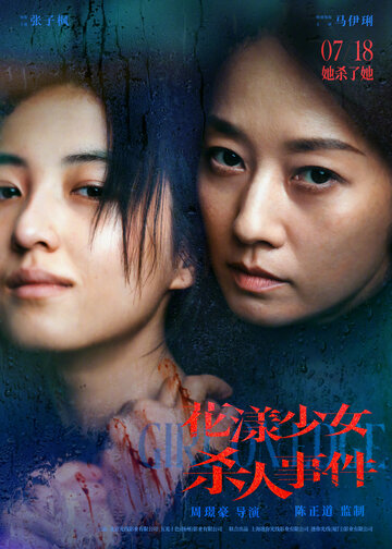 Смотреть Жизнь на грани онлайн в HD качестве 720p